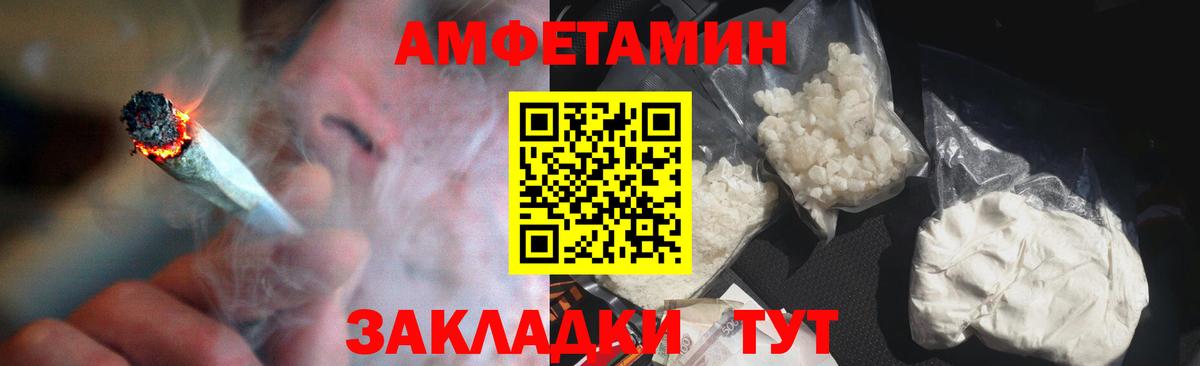 АМФЕТАМИН  Amphetamine  Пушкино  АМФЕТАМИН Premium  Вход с VPN 