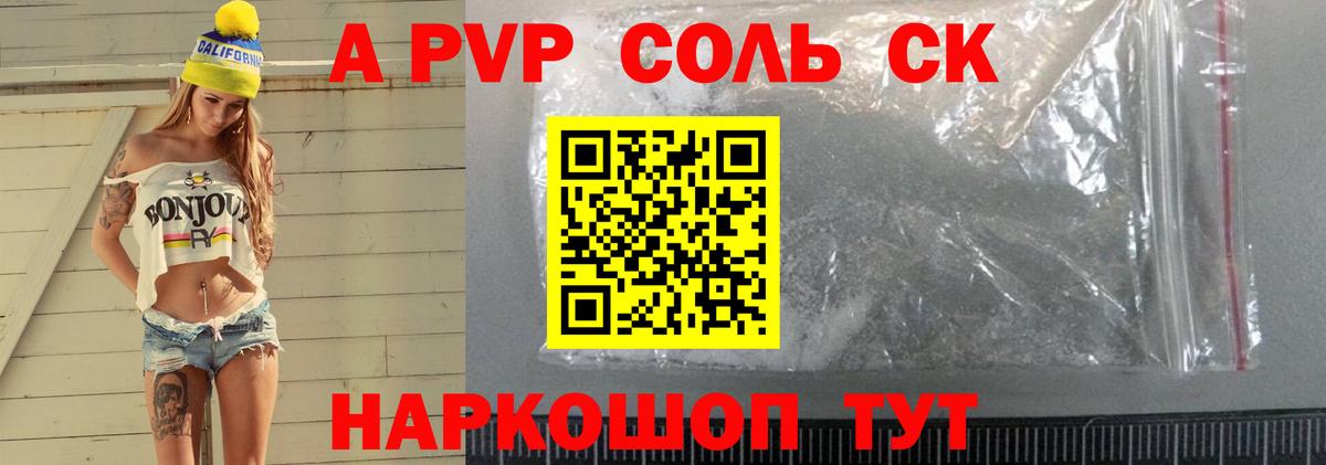 A-PVP Crystall  Вход с VPN  Alpha PVP крисы CK  Пушкино 