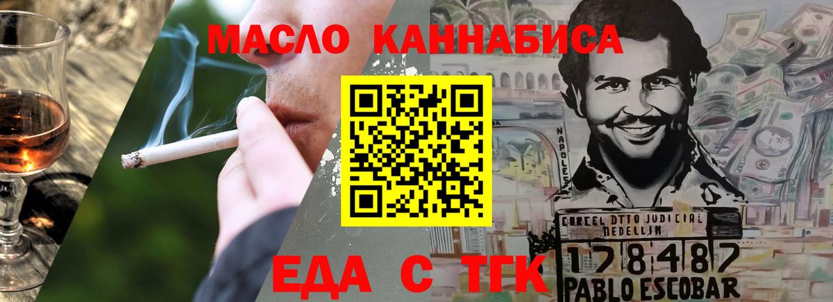 Печенье с ТГК конопля  Вход с VPN  Пушкино 
