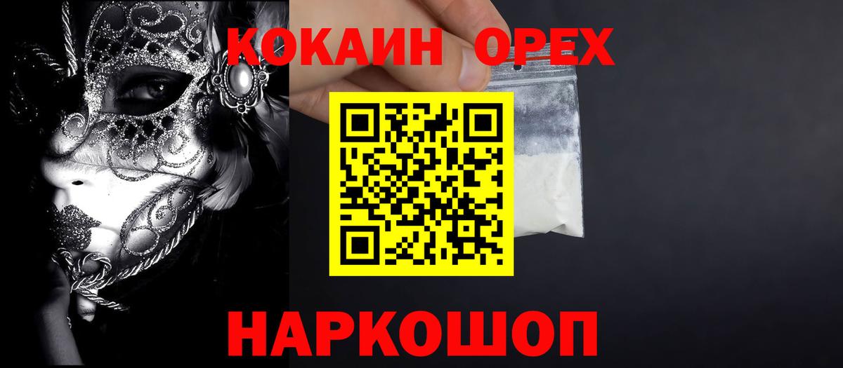 COCAIN 98% Пушкино