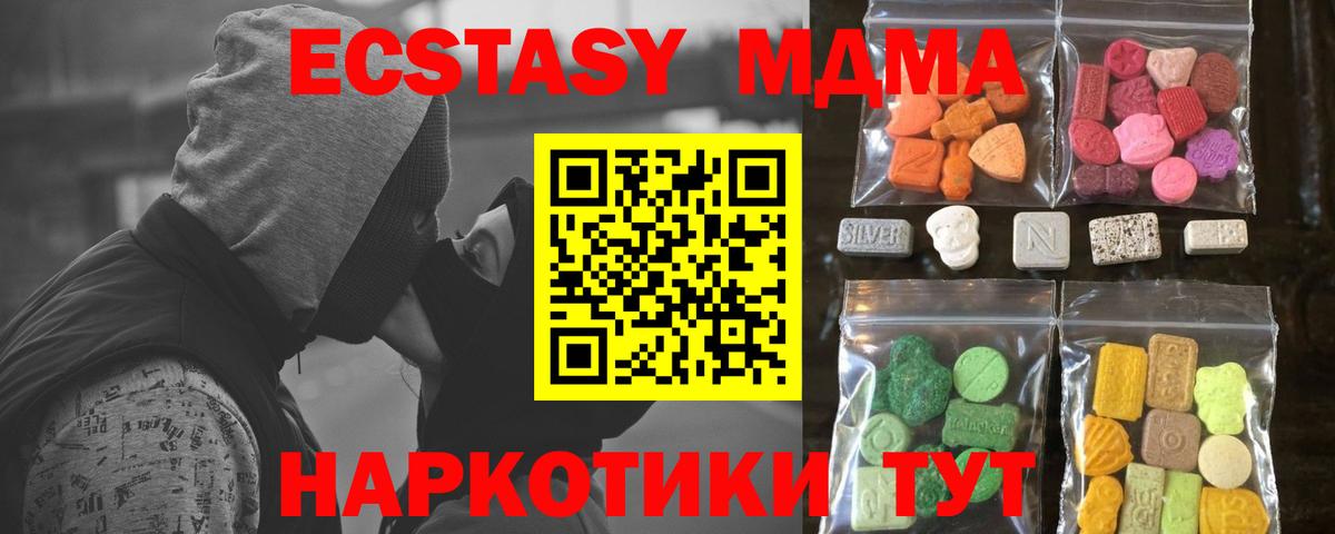 Пушкино  нарко площадка формула  Вход с VPN  ЭКСТАЗИ  Ecstasy Punisher  Экстази Cube 