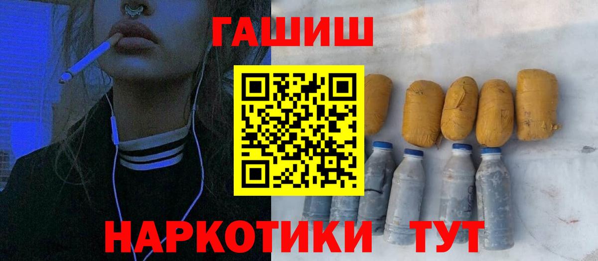 Гашиш Изолятор  Вход с VPN  ГАШИШ AMNESIA HAZE  Пушкино 