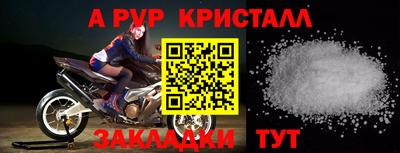 apvp Северобайкальск