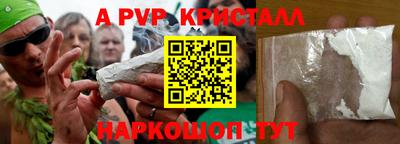 apvp Северобайкальск