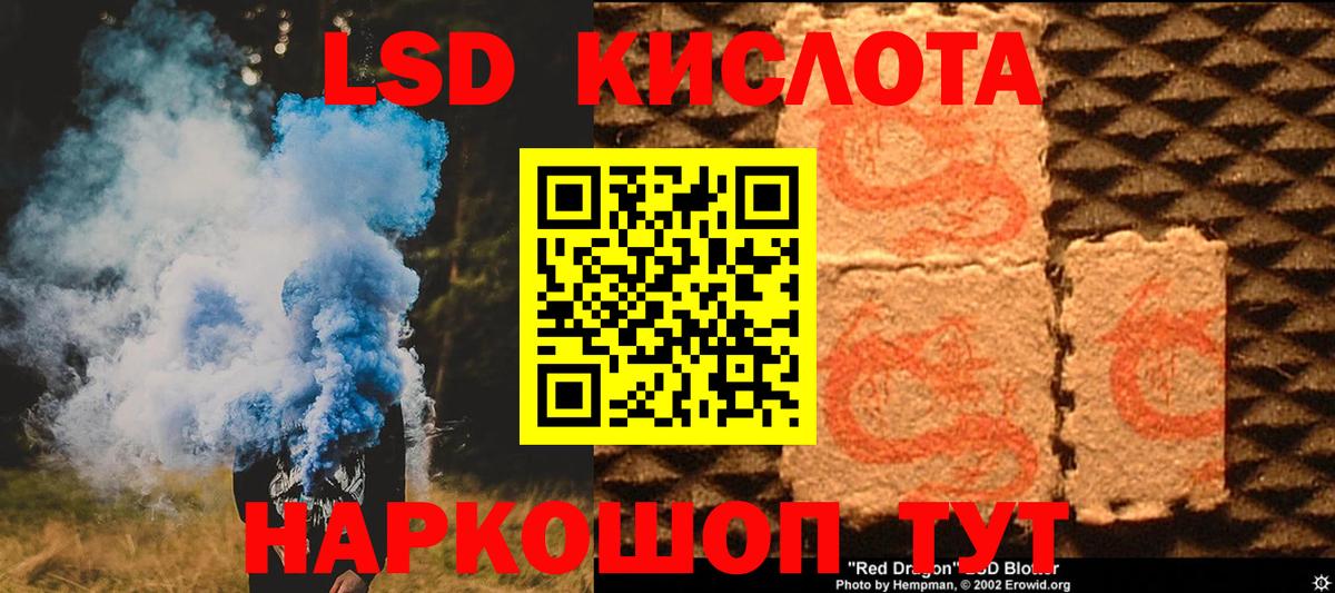 Лсд 25 экстази кислота Пушкино