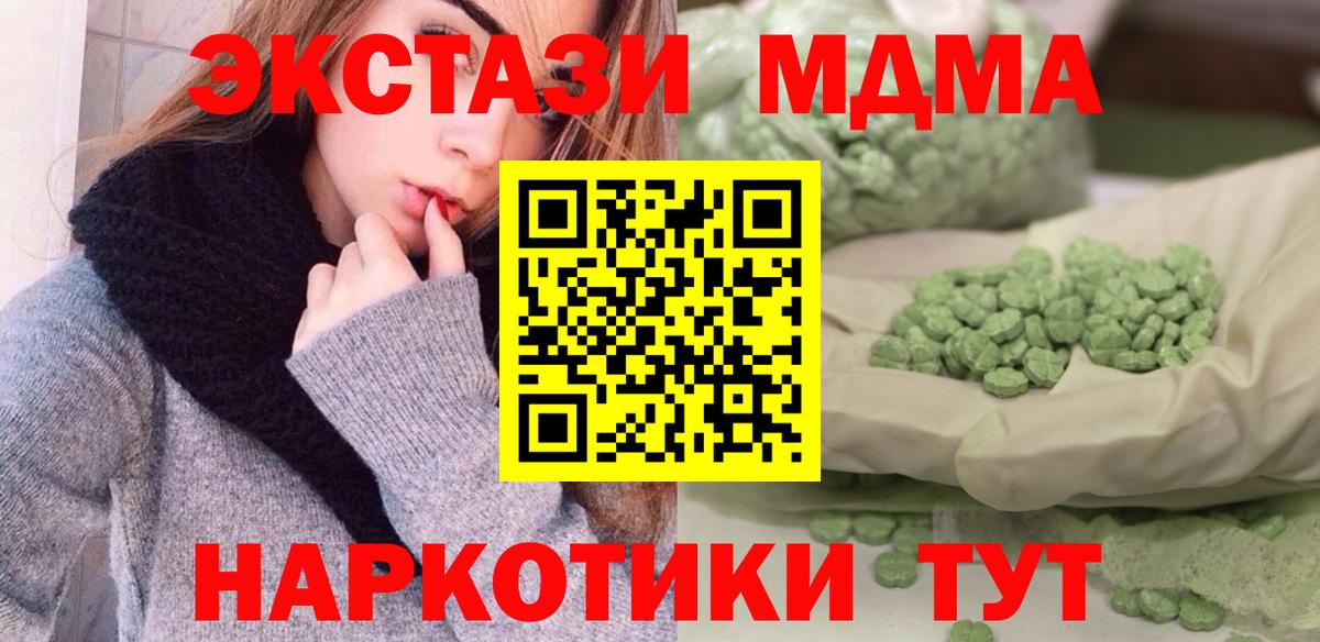 MDMA молли Пушкино
