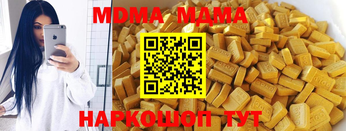 МДМА кристаллы  MDMA кристаллы  Пушкино  Вход с VPN 