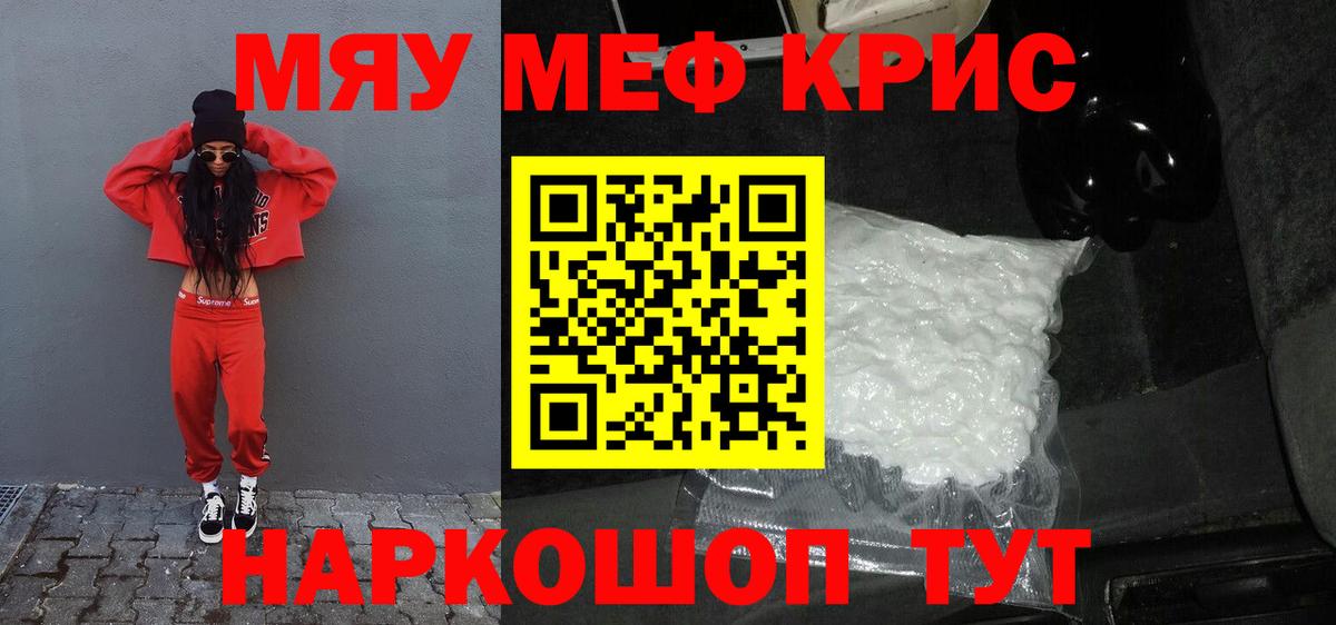 МЕФ  Вход с VPN  Пушкино  Меф  Меф мука 