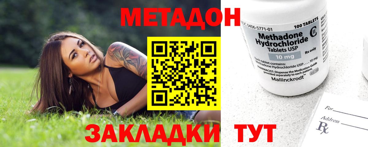 Пушкино  МЕТАДОН VHQ  Метадон мёд  ОМГ ОМГ как войти  Вход с VPN 