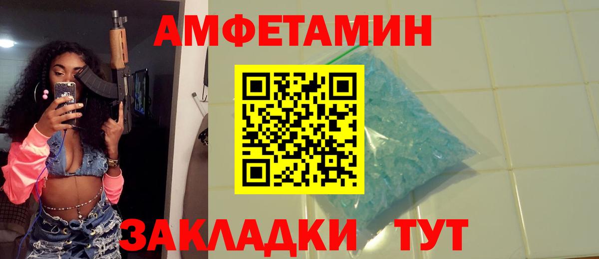 Пушкино  МЕТАМФЕТАМИН винт  Вход с VPN 
