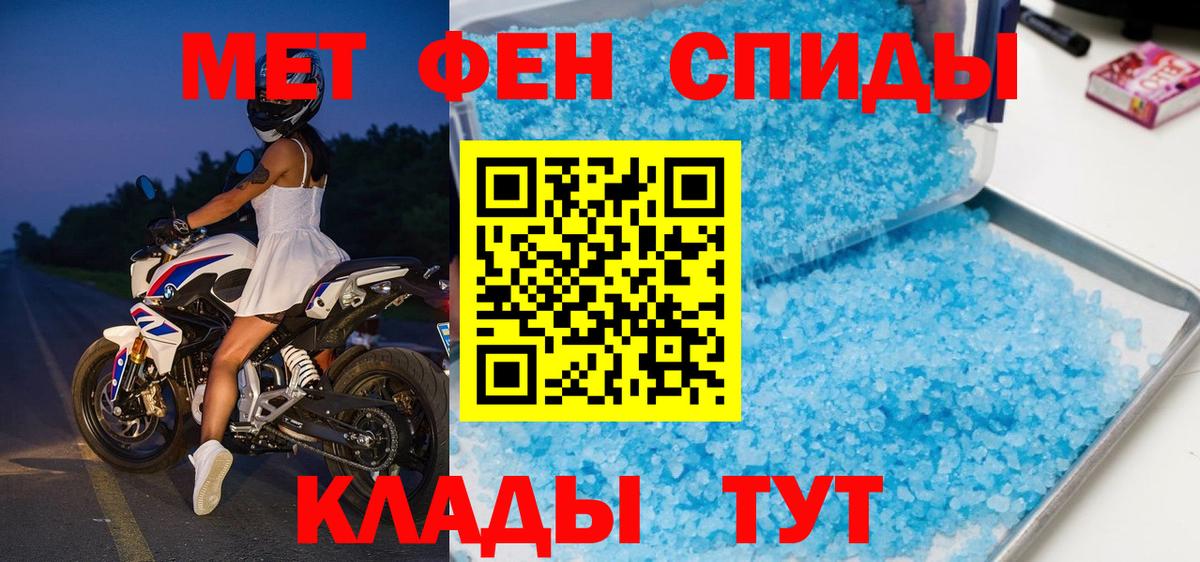 МЕТАМФЕТАМИН мет Пушкино
