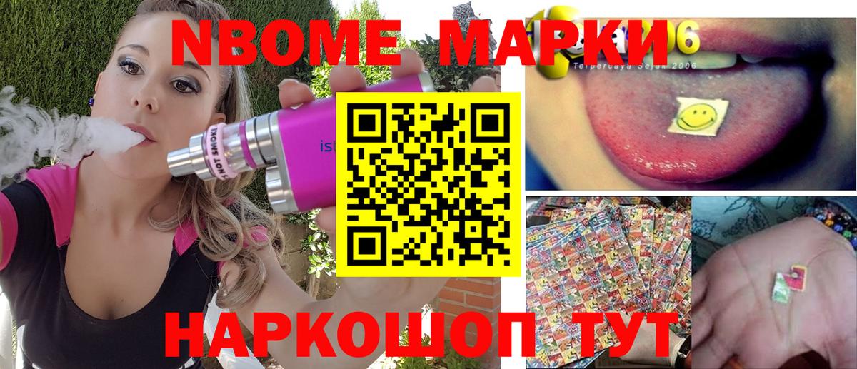 купить  сайты  Вход с VPN  Наркотические марки  Пушкино  Марки N-bome 1,8мг 
